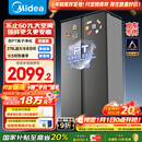 美的（Midea）607升pro升级款双开门冰箱超大容量一级能效风冷无霜星辰砂BCD-607WKPM(E)以旧换新国家补贴