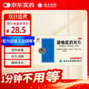 云南白药蒲地蓝消炎片清热解毒抗炎消肿咽炎扁桃体炎0.3g*24片*2板