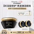 卡诗海源黑钻发膜200ml护发烫染受损强韧修护柔顺水润亮泽