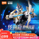 布鲁可积木人奥特曼传奇版艾克斯超越型 潮玩手办模型男生玩具生日礼物