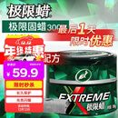 龟牌（Turtle Wax）极限蜡黑白全色通用蜡汽车蜡通用养护抛光镀膜去污车蜡300g 2060