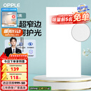 欧普（OPPLE） 集成吊顶led 铝扣板天花板格栅平板灯嵌入式厨房灯厨卫灯 锦悦【呵护光 高显色RA90】36瓦 防潮防锈抗油污