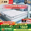 慕思（de RUCCI）乳胶床垫整网弹簧护脊儿童床垫软双面可用 有氧睡1.5*2米软硬适中