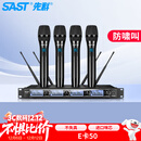 先科（SAST） 无线麦克风话筒 一拖四教学手持式会议U段麦克风