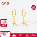 周六福18K黄金耳环蝴蝶彩金耳饰耳环生日礼物女C0913948 一对新年礼物