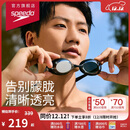 速比涛（Speedo）Cyclone3高清防雾精工镀膜泳镜游泳装备 黑色/银色