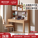 源氏木语 实木书桌书架一体简约写字台北欧书房家用办公桌原木桌子 原木色书桌+B款上架120*56*190cm 不含凳