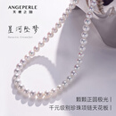 天使之泪极光淡水珍珠项链S925银6-7mm精致百搭生日礼物实用送女友送老婆