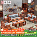 檀永林红木家具非洲花梨（学名：刺猬紫檀）实木沙发全套新中式沙发 113六件套定I金