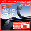 倍思C03车载手机支架磁吸汽车专用仪表台磁力调节全车型通用2025新款