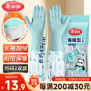 美丽雅手套洗碗加绒乳胶1双均码49cm加长冬季保暖耐磨家务厨房洗衣服