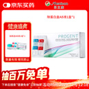 目立康RGP硬性角膜接触镜除蛋白护理液塑形镜ok镜除蛋白AB液7组