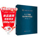 人工智能地球物理勘探