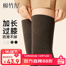 棉竹屋防下滑瘦腿大腿袜护膝高筒棉袜24年冬季新品过膝袜女长筒袜2双