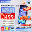 有道AI答疑笔Space X【理科数学学习神器】词典笔英语点读笔小初高全科扫描错题机打印翻译学习机 4G版
