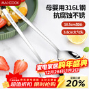 美厨（MAXCOOK）316L不锈钢汤勺汤匙 加大加厚勺子圆底餐勺 2件套本色MCGC0200