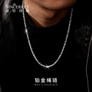 盛世琦缘pt950铂金项链男士白金绳链项链百搭锁骨链素链男潮显粗实心 25.12g 长52cm 粗约2.3mm