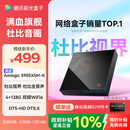 腾讯极光盒子7S 8K高清电视盒子 智能网络电视机顶盒 杜比视界全景声DTS:X 4+128G 双频WiFi6 START云游戏