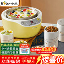 小熊（Bear） 酸奶机 家用全自动米酒机不锈钢内胆酸奶发酵 陶瓷4分杯 SNJ-B10K1