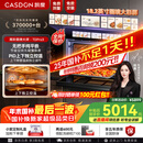 凯度（CASDON）【杨幂代言】双热风 嵌入式 蒸烤一体机 TDPro3 60L 蒸烤炸炖四合一 国家补贴SR6028FE24-TDPro