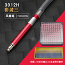 联能定制LISH气动工具研磨机打磨机风磨笔抛光机风动小型磨光机 LISH-3012H风磨笔(套装3)