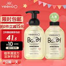 英氏奶瓶清洗剂洗奶嘴果蔬餐玩具婴儿童洗洁精泡沫柠檬酸除垢450ml*2