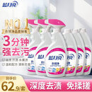 蓝月亮衣领净 500g*6瓶 深层去渍免揉搓 喷雾型衣领袖口助洗剂