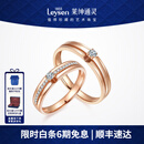 莱绅通灵【现货】结婚对戒一对订婚情侣款钻石戒指男女18K金拥抱巴黎 玫瑰金 女戒 14号 约7分