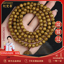 纪梵蒂 GEFIODEY金丝楠木手串男士水波纹檀香木正宗老料乌木手盘文玩佛珠正品保真 【收藏级】108颗金丝楠木手串-10mm（满水波）