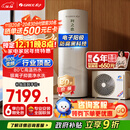 格力（GREE）空气能热水器家用300升变频1级WiFi银离子杀菌80℃电辅润之恋SXTD300LCJW/R-1q(5-7人)家电补贴