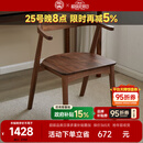 致典实木书椅北美黑胡桃木学习椅现代简约家用扶手椅实木书房家具 北美黑胡桃木【扶手椅】