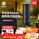 Hero意萃专业版便携咖啡机意式浓缩萃取机电动旅行便携式咖啡机58mm