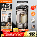 苏泊尔（SUPOR）新款0涂层轻量方杯 小方糖破壁机家用全自动多功能料理机榨汁机豆浆机1.75L变频轻音破壁机SP925R