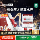 极萌水光仪抗衰祛黄提亮淡纹修护褪红美容仪胶原炮水光针原液自打仪器-全能弹生日送女友圣诞礼物