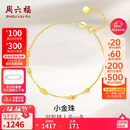 周六福黄18K金手链彩金手链生日礼物送女友KH072149 16+2.5cm