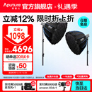爱图仕（Aputure）200x S 直播补光灯LED摄影灯可调色温200W直播美颜常亮灯90cm快装深抛双灯套装