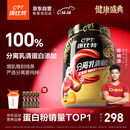 康比特分离乳清蛋白粉增肌粉高蛋白低脂低乳糖健身人士蛋白粉750g