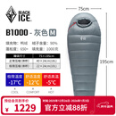 黑冰（BLACKICE）新款【B系列鸭绒木乃伊式羽绒睡袋】户外露营单人羽绒睡袋 灰色 B1000 M码（新标准）