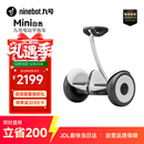 九号（Ninebot）电动平衡车小九米Mini成年人电动车代步腿控智能两轮大人非燃动版Plus长续航