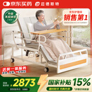 迈德斯特电动护理床家用老人瘫痪床医用老年多功能大小便智能床A25-2.0