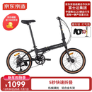 京东京造 F8折叠自行车禧玛诺7速铝合金20英寸成年人学生通勤单车陶瓷黑