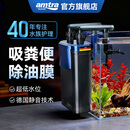 AMTRA TECHNIK德国安彩壁挂过滤器ex450鱼缸过滤器龟缸低水位 EX450 标准款【内含滤材】