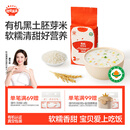 秋田满满 有机胚芽米300g 真空包装大米宝贝大米粥儿童营养主食自制辅食