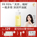 一页婴儿抚触油润肤油孕妇新生儿按摩油120ml易推开不油腻按摩全身