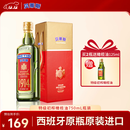 贝蒂斯（BETIS）【保真橄榄油】特级初榨橄榄油 750ml/瓶 原装进口 单只礼盒 