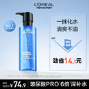 欧莱雅男士水能保湿酷爽水凝露120ml玻尿酸补水须后水护肤品圣诞送男友