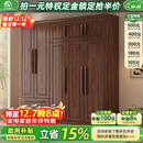 小木窝衣柜 实木衣柜简约平开门家用卧室家具新中式黑胡桃大容量收纳柜 四门衣柜 高度240cm