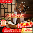 张小泉 淳木六件刀具套装 套刀 菜刀斩骨刀多用刀水果刀磨刀器刀具全套D31090100