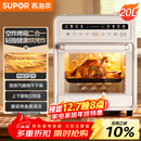 苏泊尔（SUPOR）20L家用风炉电烤箱 微蒸汽烤炸热风循环发酵一体机一键烘干广域温控 OD20AK812