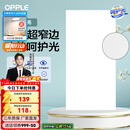 欧普照明（OPPLE） 集成吊顶led 铝扣板天花板格栅平板灯嵌入式厨房灯厨卫灯 锦悦【呵护光 高显色RA90】36瓦 防潮防锈抗油污